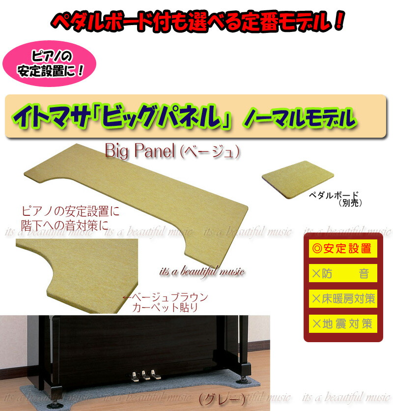 SALE／102%OFF】 スタイリッシュなピアノ用床補強ボードPIANO STAGE ピアノステージD 検 fucoa.cl