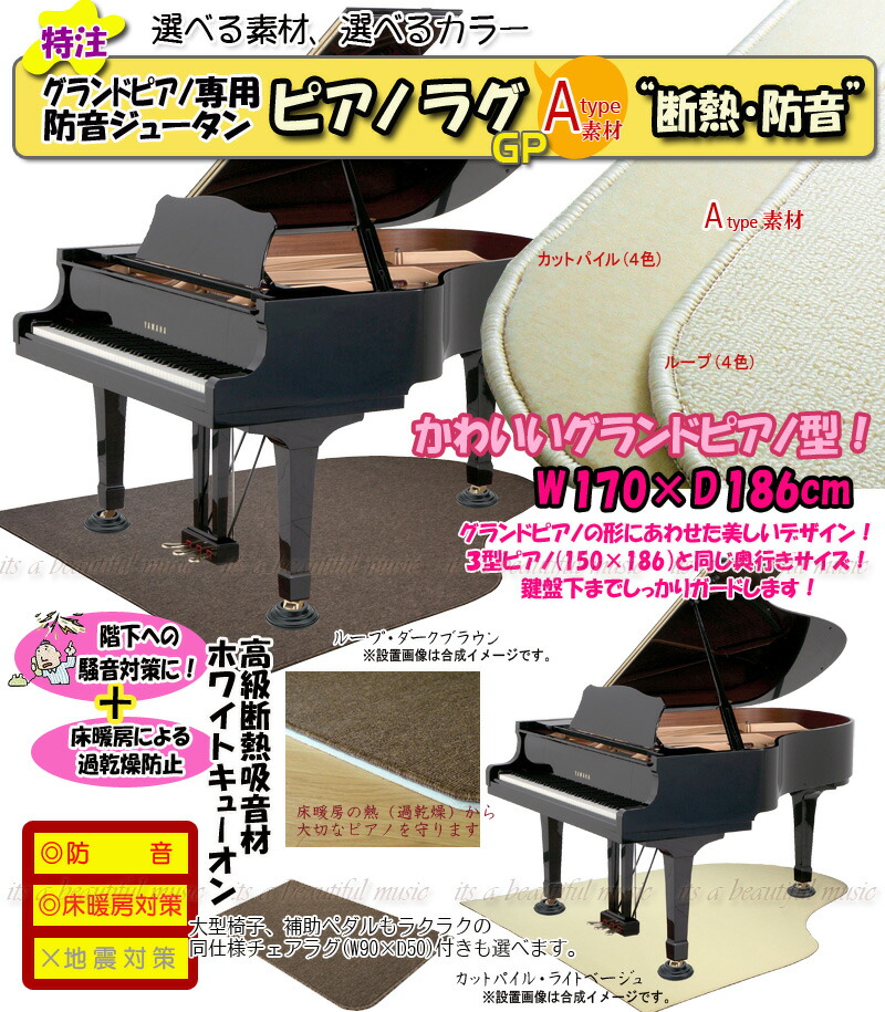 驚きの安さ 検 スタイリッシュなピアノ用床補強ボードPIANO ピアノステージA STAGE