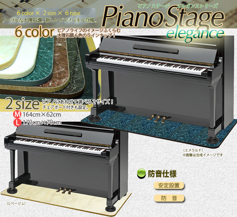 SALE／102%OFF】 スタイリッシュなピアノ用床補強ボードPIANO STAGE ピアノステージD 検 fucoa.cl