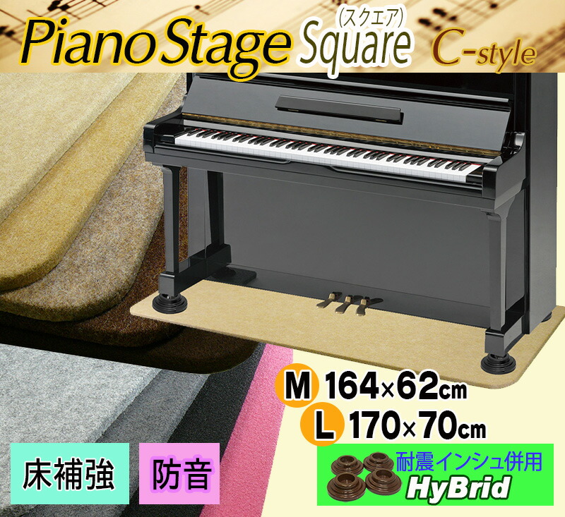 楽天市場 Its ピアノ専用ジャッキのレンタルです インシュレーター同時購入に限り カード決済のみ Its A Beautiful Music