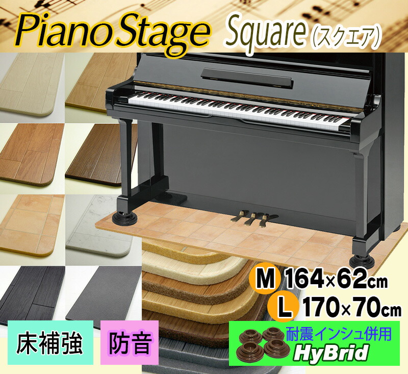 楽天市場 Its ピアノ専用ジャッキのレンタルです インシュレーター同時購入に限り カード決済のみ Its A Beautiful Music