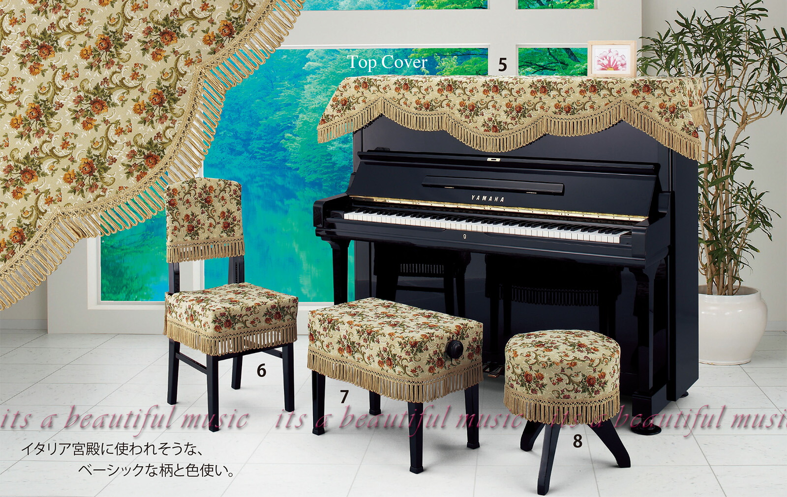 楽天市場】ピアノアクセサリー > ピアノカバー > UP用トップカバー > お手軽プライス！：its a beautiful music