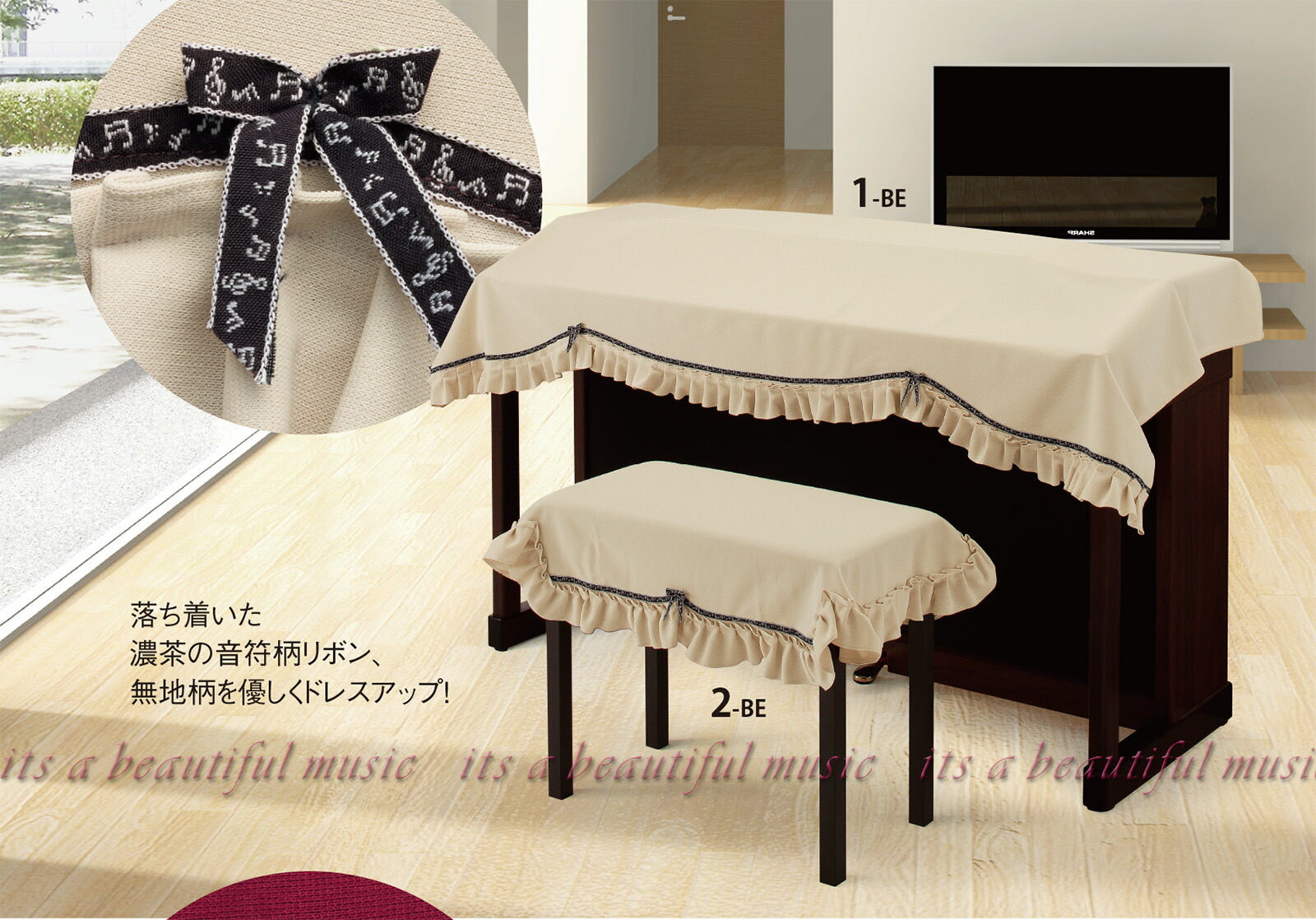 Amazon | 【クロス付特別版IS】ピアノベンチ椅子カバー アルプス