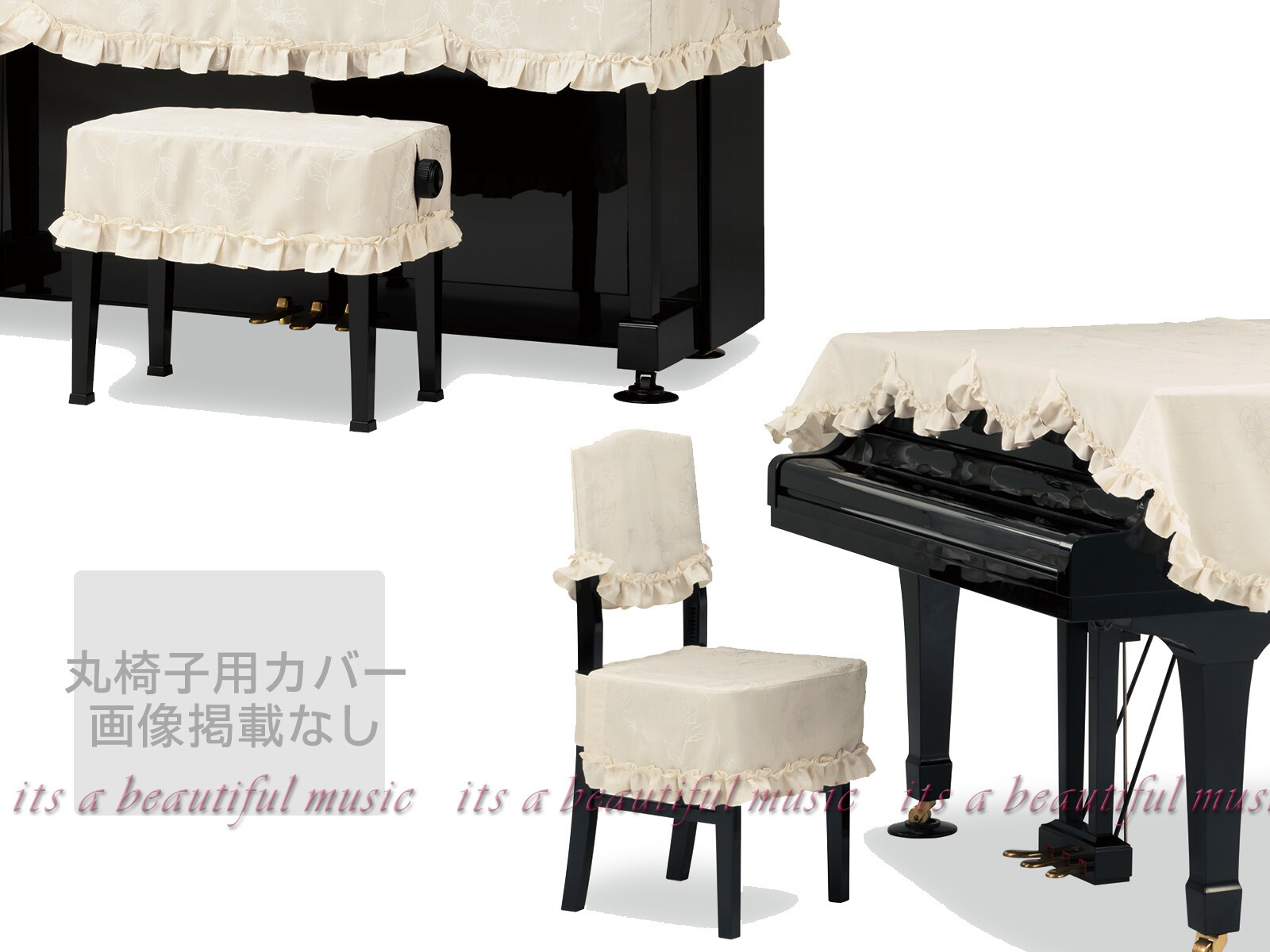 ピアノ&ピアノ椅子用カバー　白　花柄レース ピアノ&ピアノ椅子用カバー 白 花柄レース Amazon.co.jp: ピアノ