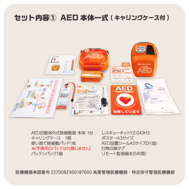 送料無料（沖縄は1000円) AED専用バッテリー NKPB-28271 電圧確認済み