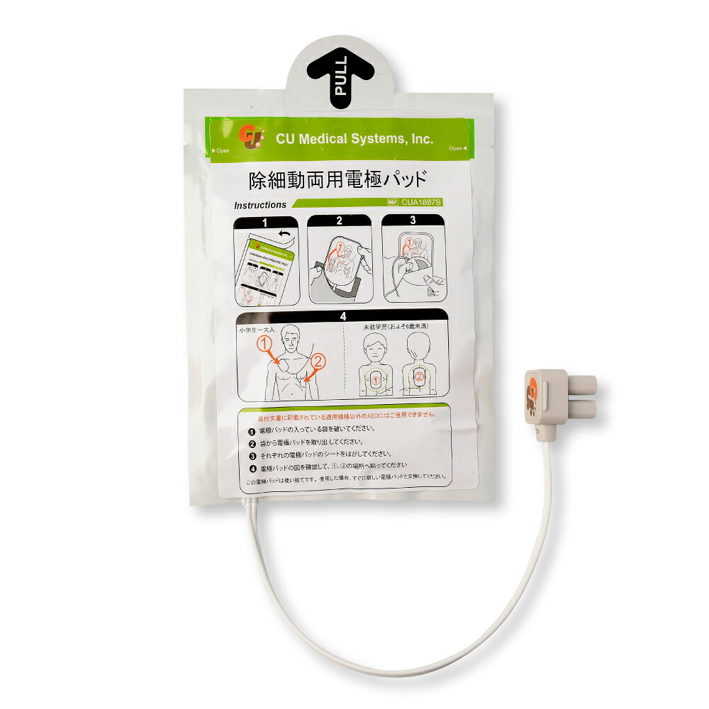 AED 自動体外式除細動器 AED CU-SP1専用 両用電極パッド(小学生～大人・未就学児両用) SP1-OA04