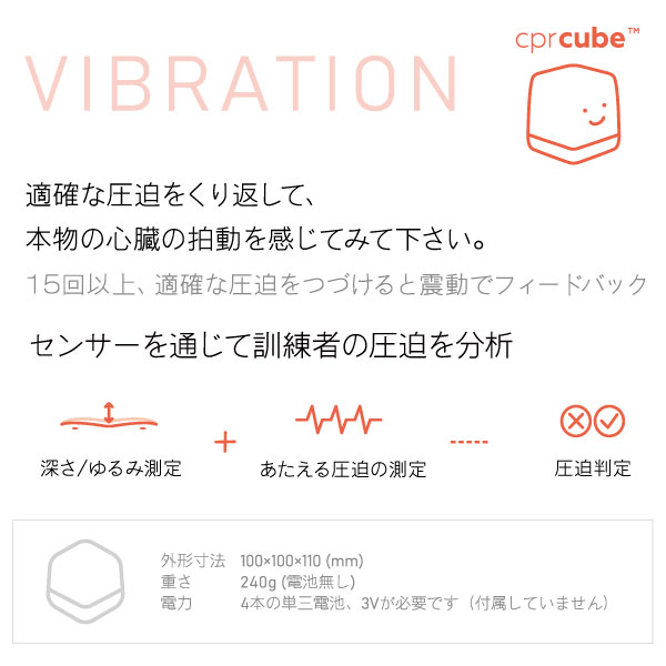 Cpr Cube Cprを学修授業一揃いの道具 軍事訓練勘定 お浚い用 胸骨圧す 教育 Cprキューブ I Aed 01 Cannes Encheres Com