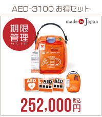 楽天市場 Aedを買うなら価格と親切対応のaed専門店クオリティー楽天