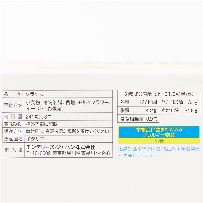 セット デーツ ナビスコ プレミアム オリジナル クラッカー 907 241 3袋 マジョール ナツメヤシ ドライフルーツ 乾燥果実 おやつ オードブル おつまみ トッピング スープ サラダ お得 あす楽 送料無料 Educaps Com Br