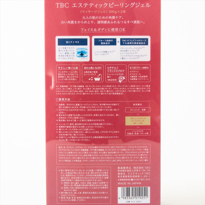 ピーリング 身体用 あす楽 送料無料 美容 コスメ 香水 顔 Costco コストコ ジェル 4本セット ジェル アメニティ 角質ケア 黒ずみ Tbc 美容液 化粧品 ピーリングジェル 300ml 2本 エステティック 毛穴 角質ケア 大容量 顔 身体用 あす楽 送料無料