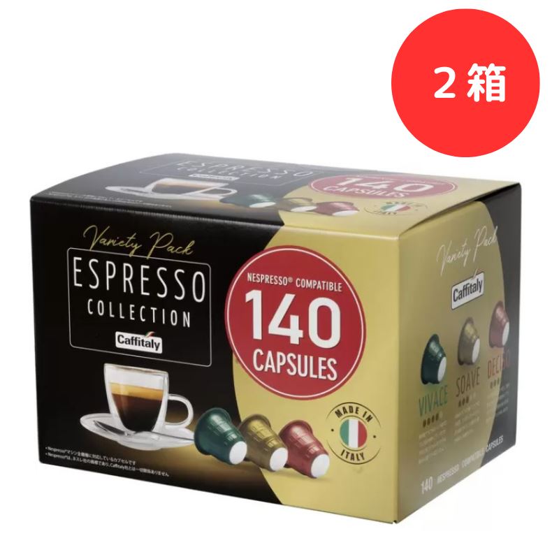 楽天市場】【カフィタリー コーヒー】ネスプレッソ カプセルコーヒー コーヒーカプセル 140個入  Caffitaly【SOAVE】60個【VIVACE】40個 【DECISO】40個 セット ネスプレッソ対応 互換カプセル イタリア【送料無料】 :  abマート 楽天市場店