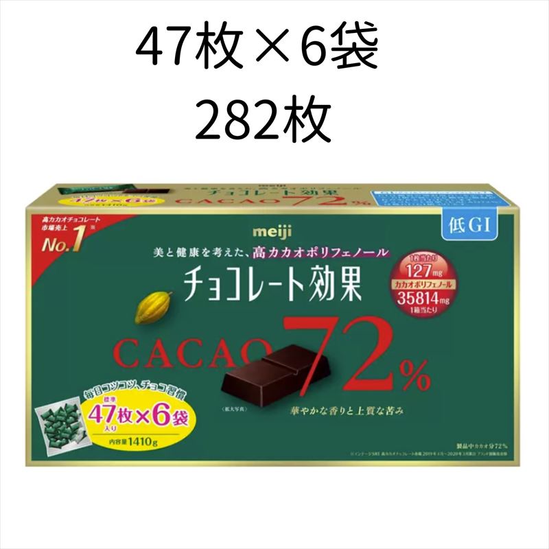 楽天市場】お得な2箱セット◎明治 チョコレート効果 カカオ 72