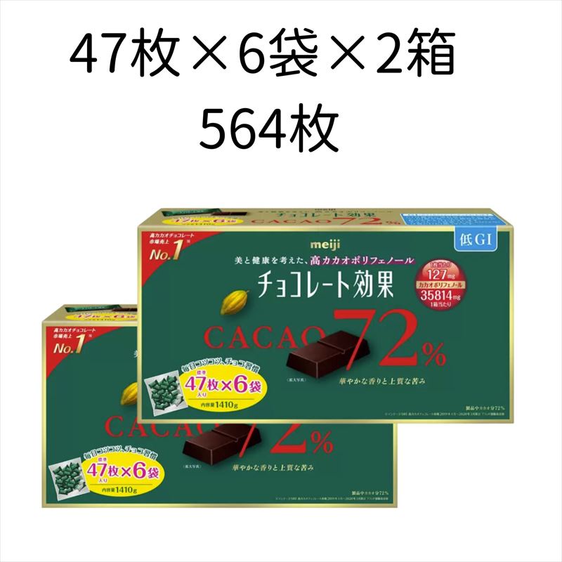 チョコレート効果カカオ72% 26枚×23箱、86% 26枚×11箱 Amazon | 明治 チョコレート効果カカオ72%26枚入り | meiji | 板