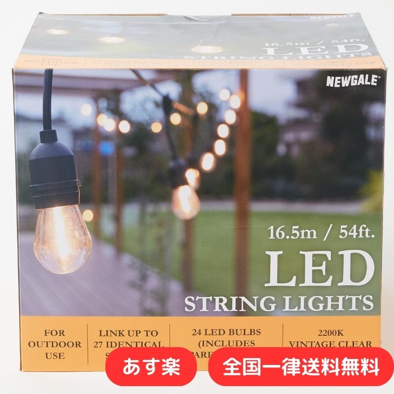 楽天市場】ストリングライト LED NEWGALE 電球 30個付 16.5m（24