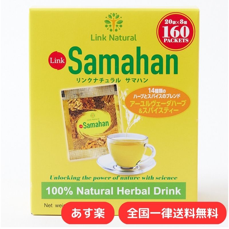 リンクナチュラル サマハンティー 640g（4g × 160袋入り）×2箱 Amazon | Ceylon Family セイロンファミリー リンクナチュラル