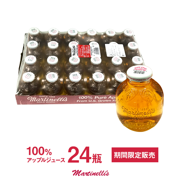 【楽天市場】【24瓶】マルティネリ マルチネリ 100％ アップルジュース 296ml×24瓶 りんごジュース ストレート リンゴジュース