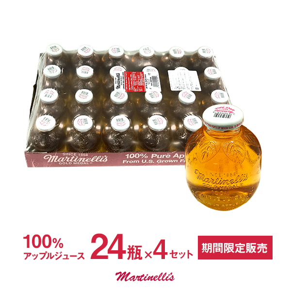 在庫限り 4箱 96瓶 セット マルティネリ マルチネリ 100 アップルジュース りんごジュース リンゴジュース アップル 296ml 24瓶 の4セット 賞味期限 22年 Www Etechnologycr Com