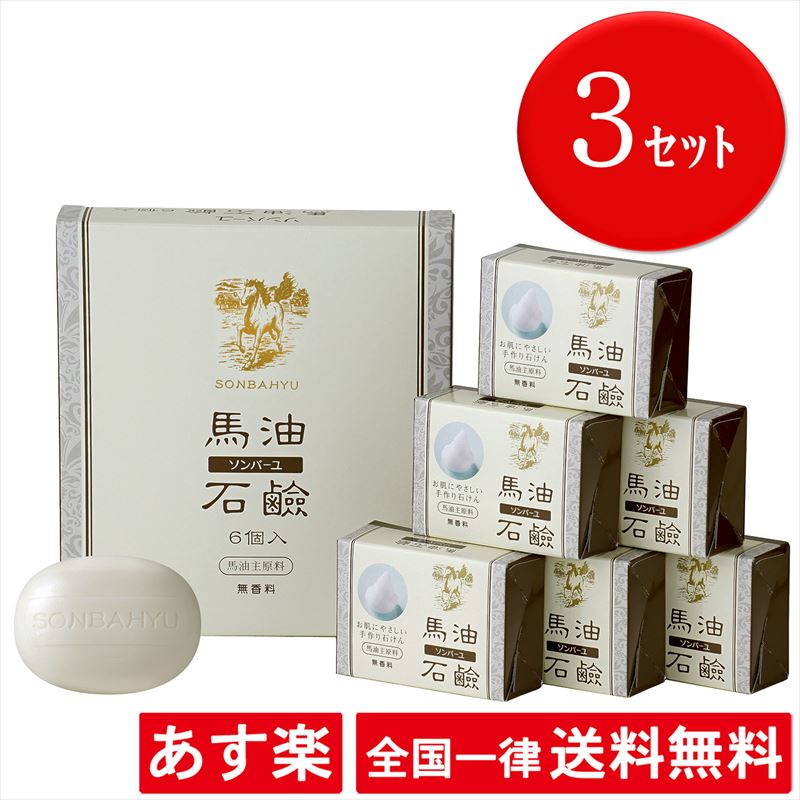 本物保証! 未開封 ソンバーユ 梅雲丹液状エキス43ml 2本
