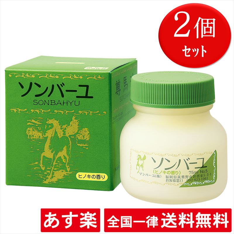 人気第6位 ソンバーユ ヒノキの香り 70ml 1ケース 72個入り 赤ちゃん使用可能 マルチスキンケア 肌荒れ対策 お得パック 無添加化粧品 バーユ洗顔 薬師堂 尊馬油 馬油 シミソバカス対策 マスク肌荒れ 無添加 送料無料 メール便送料無料 Amvpapeis Com Br