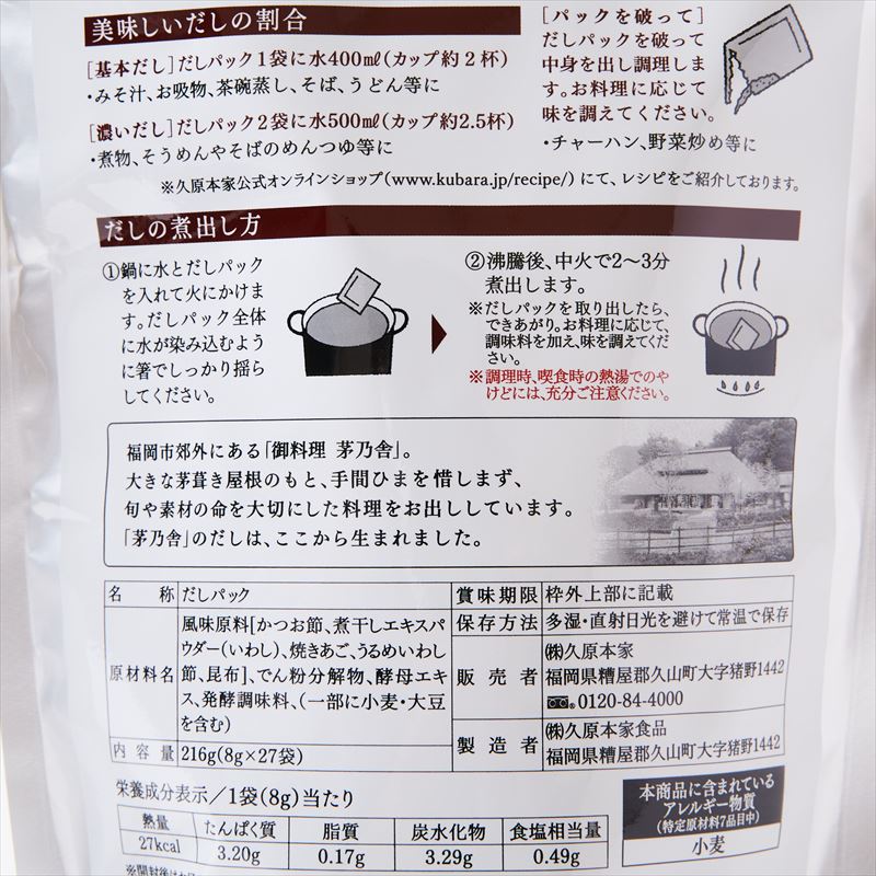 セット 減塩 茅乃舎だし 無添加円熟 ひかり味噌 こうじみそ 米みそ 1 8kg 大森屋 味噌汁の具 175g 減塩 茅乃舎 だし 8g 27袋 味噌汁 みそ汁 あす楽 送料無料 Sermus Es