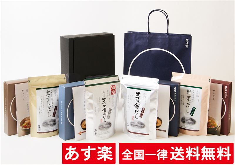 4種類セット 茅乃舎だし 調味料 減塩茅乃舎だし 野菜だし 煮干しだし 贈答箱 その他 お料理読本付 ギフトボックス 袋付 減塩茅乃舎だし 包装済 賞味期限約9か月 送料無料 あす楽 Abマート 店茅乃舎 かやのや だし ギフト 贈答 久原本家 出汁