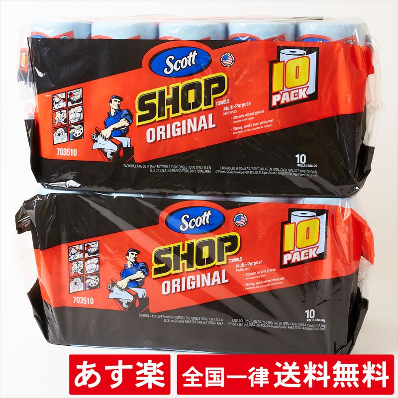 2揃い スコット 店舗西洋手拭 55枚 10教科書 車両ショップタオル Scott 多大目当 万能 研磨紙タオル あす暖気 貨物輸送無料 カーショップ Costco コストコ カー狙い優美さ Collabforge Com