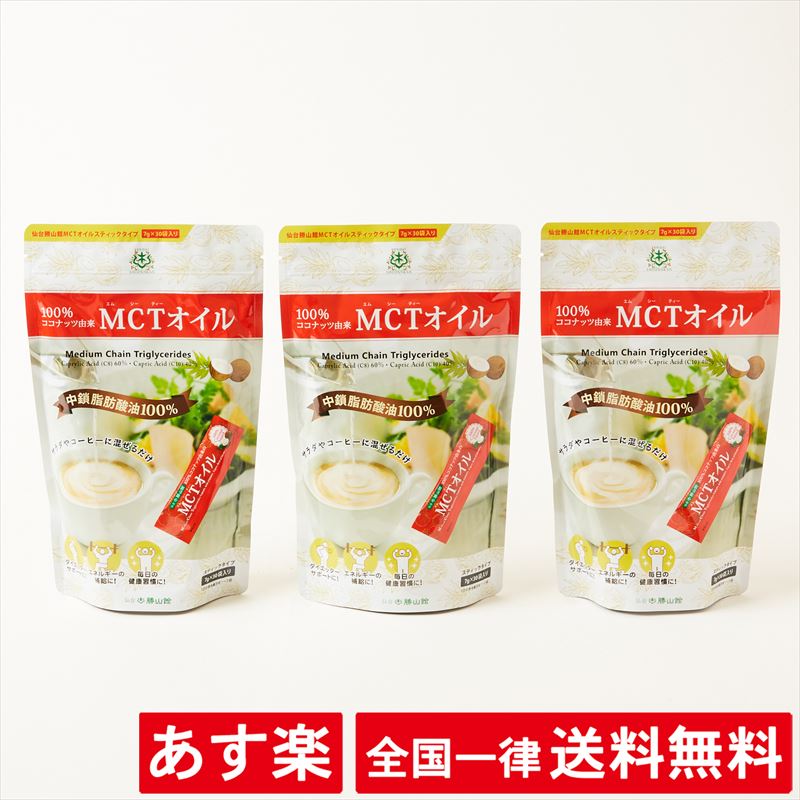 1620円 推奨 MCTオイル 7g×30包 仙台勝山館 パームフルーツオイル由来 バターコーヒー 個包装