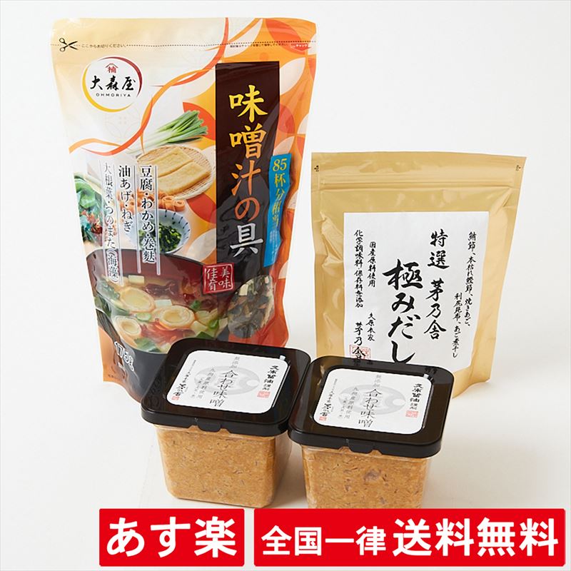 楽天市場 セット 特選 茅乃舎 極みだし 茅乃舎 無添加 合わせ味噌 500g 2個 大森屋 味噌汁の具 175g 極みだし 8g 12袋 味噌汁 みそ汁 あす楽 送料無料 Abマート 楽天市場店 楽天市場 セット 特選 茅乃舎 極みだし 茅乃舎 無添加 合わせ味噌 500g 2個 大森屋 味噌汁の具 175g 極みだし 8g 12袋 味噌汁 みそ汁 あす楽 送料無料 Abマート 楽天市場店