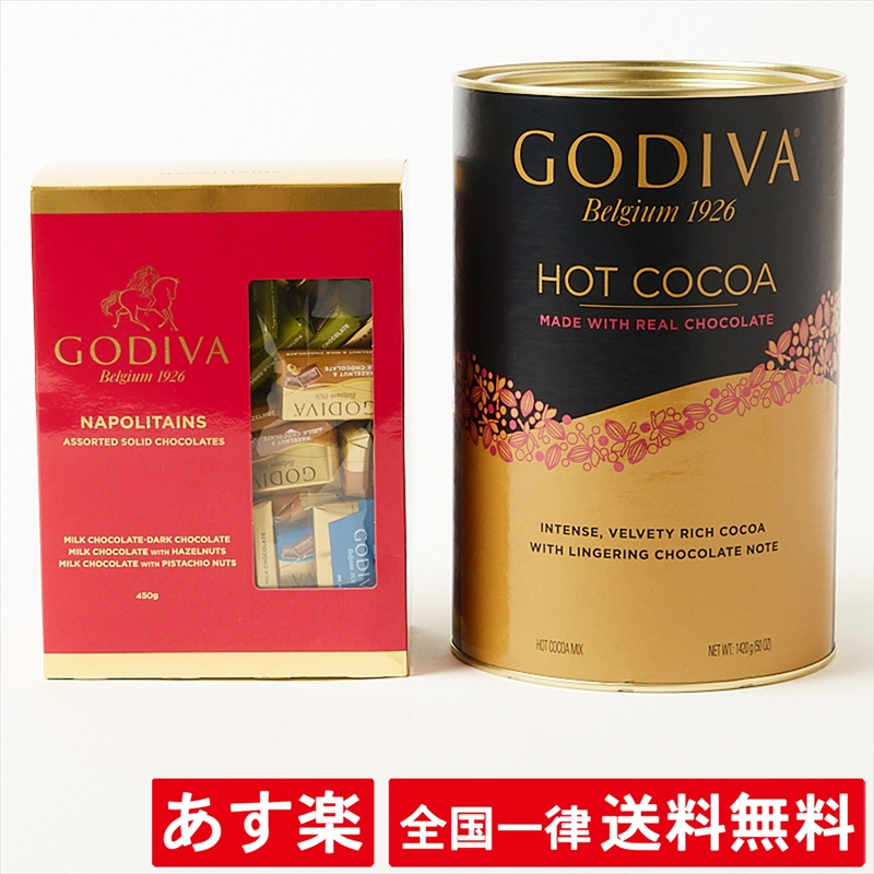 流行に ギフト あす楽 コラボ チョコレート コストコ ココア Godiva 送料無料 セット ゴディバ Costco バレンタイン ナポリタン 450ｇ ギフト ホットココア 1 42kg ゴディバ チョコレート 手土産 高級 ブランド プレゼント 個包装 配布用 Godiva Hot