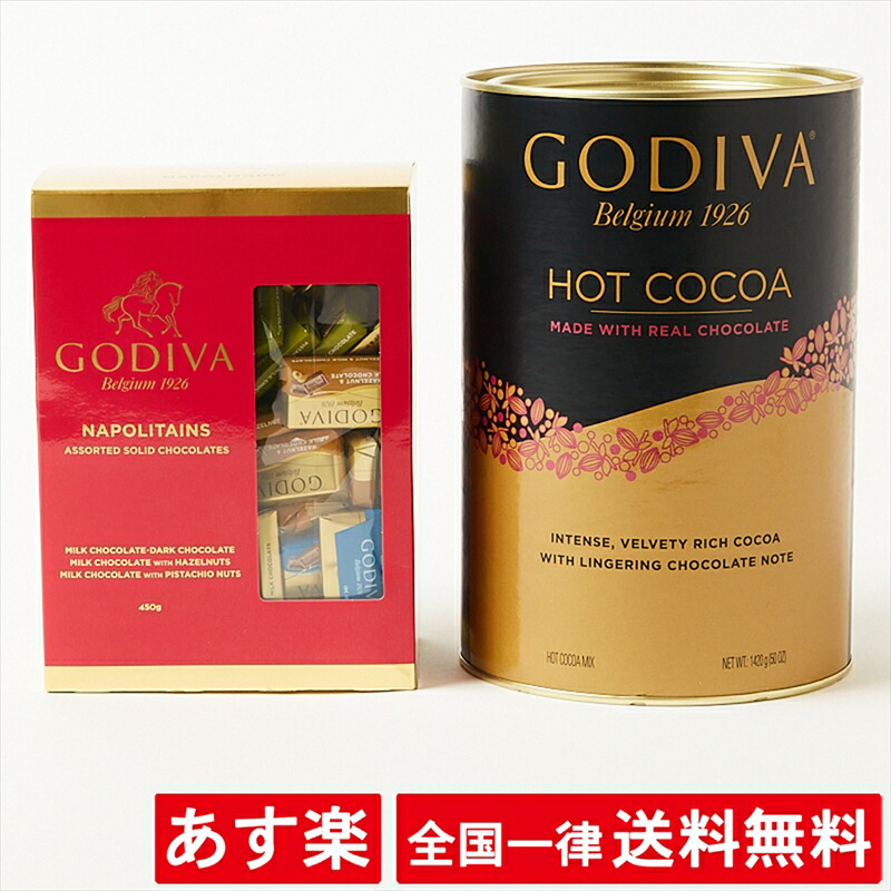 流行に ギフト あす楽 コラボ チョコレート コストコ ココア Godiva 送料無料 セット ゴディバ Costco バレンタイン ナポリタン 450g ギフト ホットココア 1 42kg ゴディバ チョコレート 手土産 高級 ブランド プレゼント 個包装 配布用 Godiva Hot 流行に ギフト あす楽 コラボ チョコレート コストコ ココア Godiva 送料無料 セット ゴディバ Costco バレンタイン ナポリタン 450g ギフト ホットココア 1 42kg ゴディバ チョコレート 手土産 高級 ブランド プレゼント 個包装 配布用 Godiva Hot