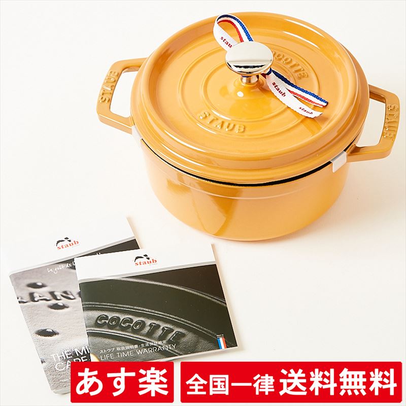 ストウブ 鍋 ピコ ココット ラウンド 1.7L STAUB Staub ストーブ ストゥブ 新着セール