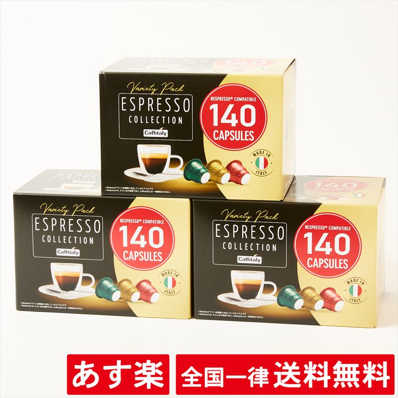 楽天市場】【カフィタリー コーヒー】ネスプレッソ カプセルコーヒー ...