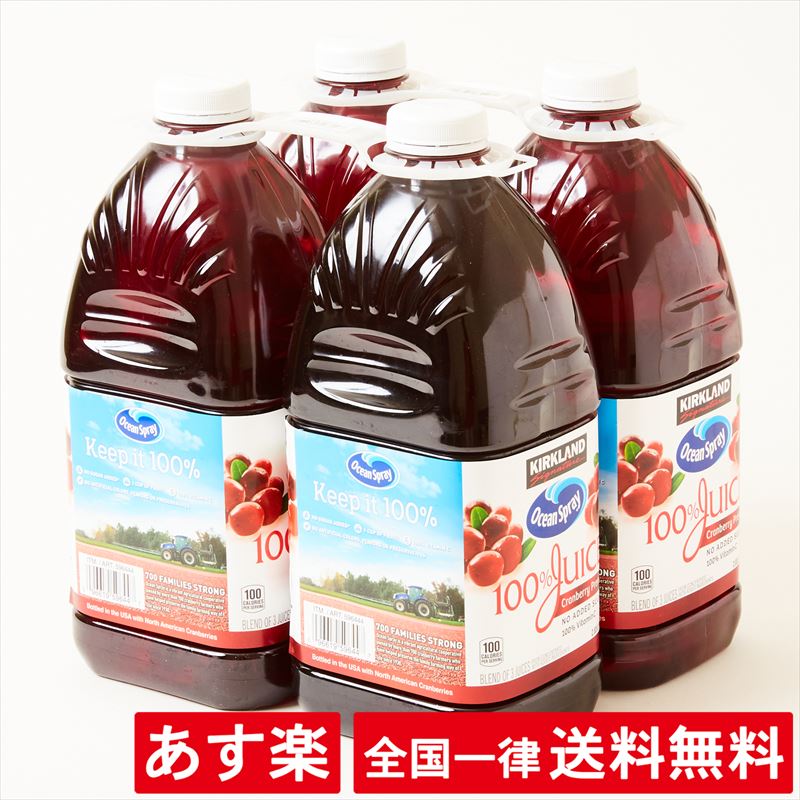 楽天市場 4本セット カークランド オーシャンスプレー クランベリー ジュース 2 l 4本 Ocean Spray あす楽 送料無料 賞味期限21年8月 Abマート 楽天市場店