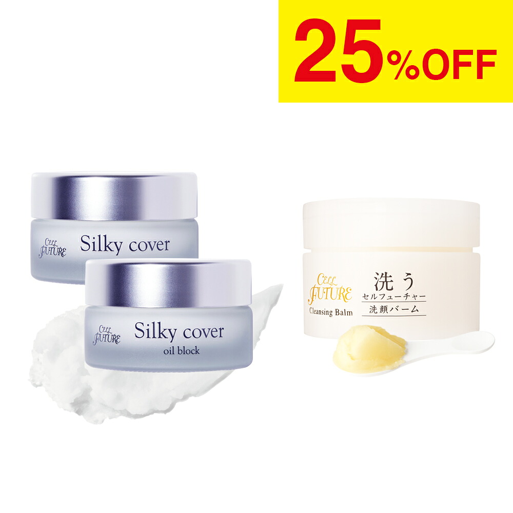 【4/10 23:59まで★25％OFFSALE】【アプロス公式】シルキーカバー オイルブロック 2個 + 洗顔バームセット 化粧下地 毛穴 スキンケア メイクアップベース プライマー 小じわ テカリ 皮脂崩れ防止 カバー力 マット肌 W洗顔不要