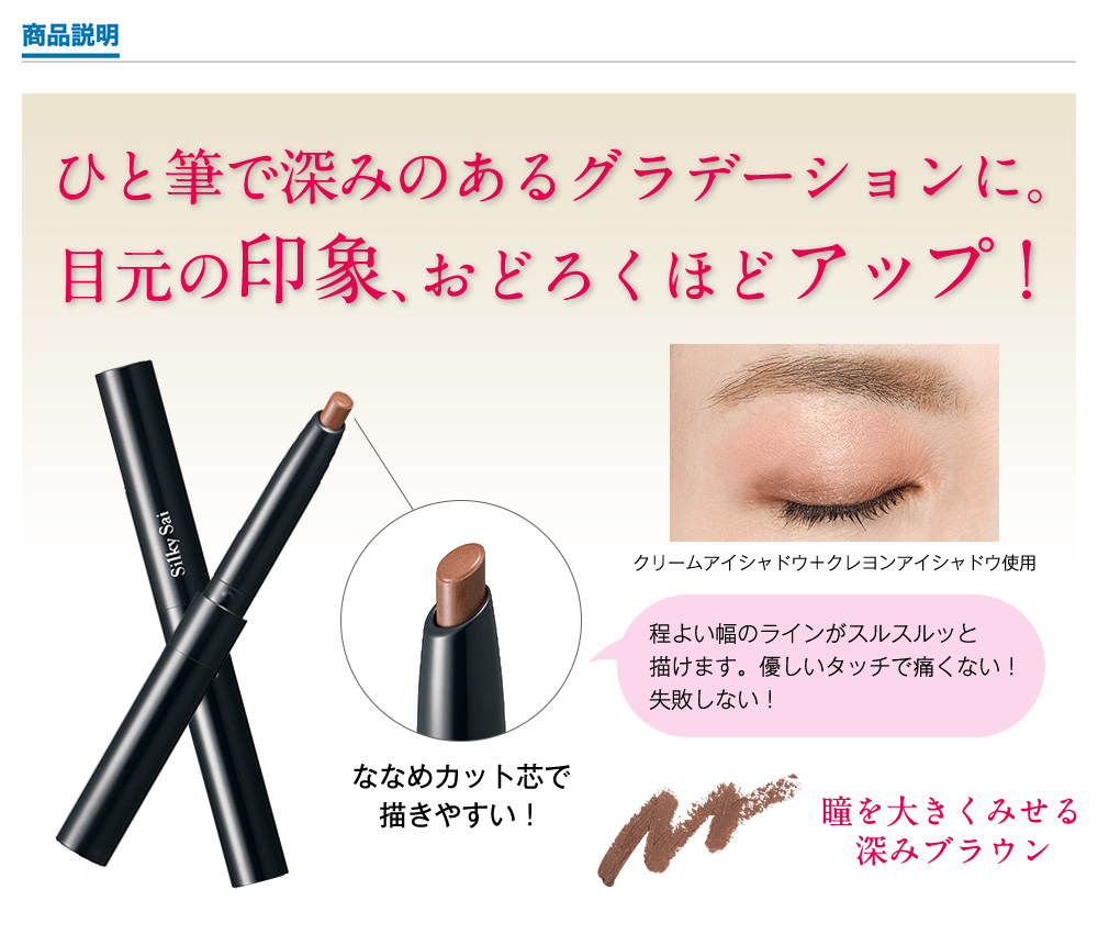 楽天市場 Web 楽天定期 Silky Sai クレヨンアイシャドウ アプロス