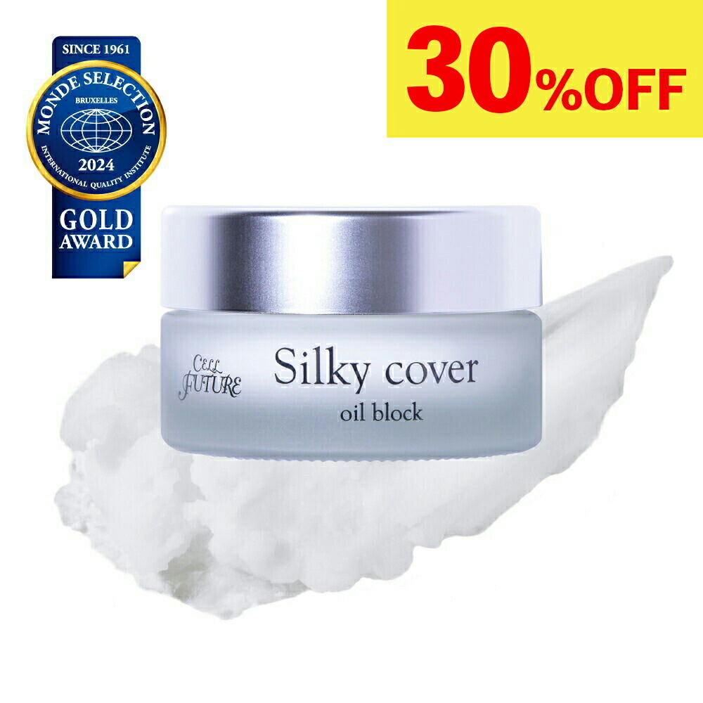 楽天市場】アプロス【公式】シルキーカバーオイルブロック(28g)【送料