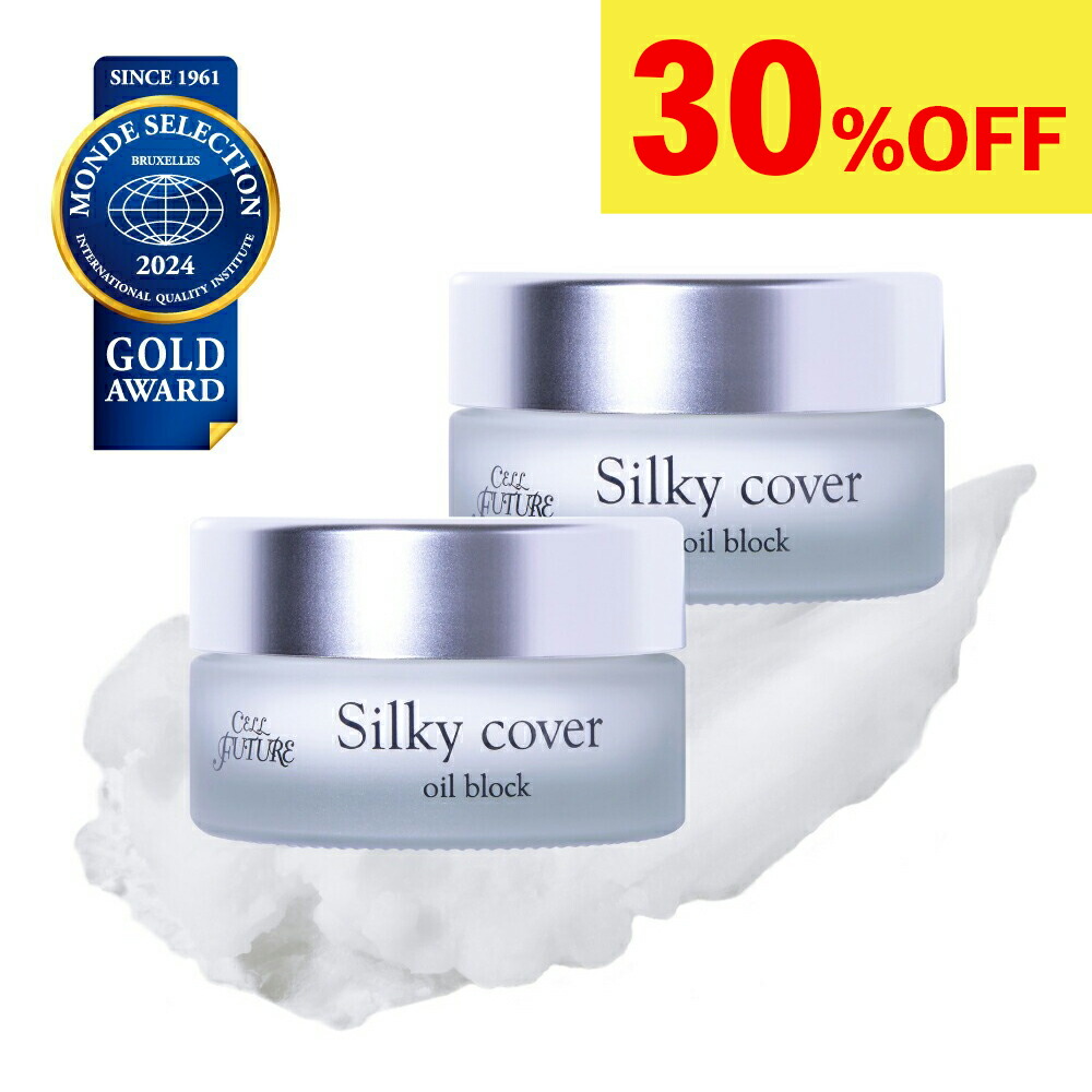 楽天市場】【公式店舗】 定期：シルキーカバーオイルブロック