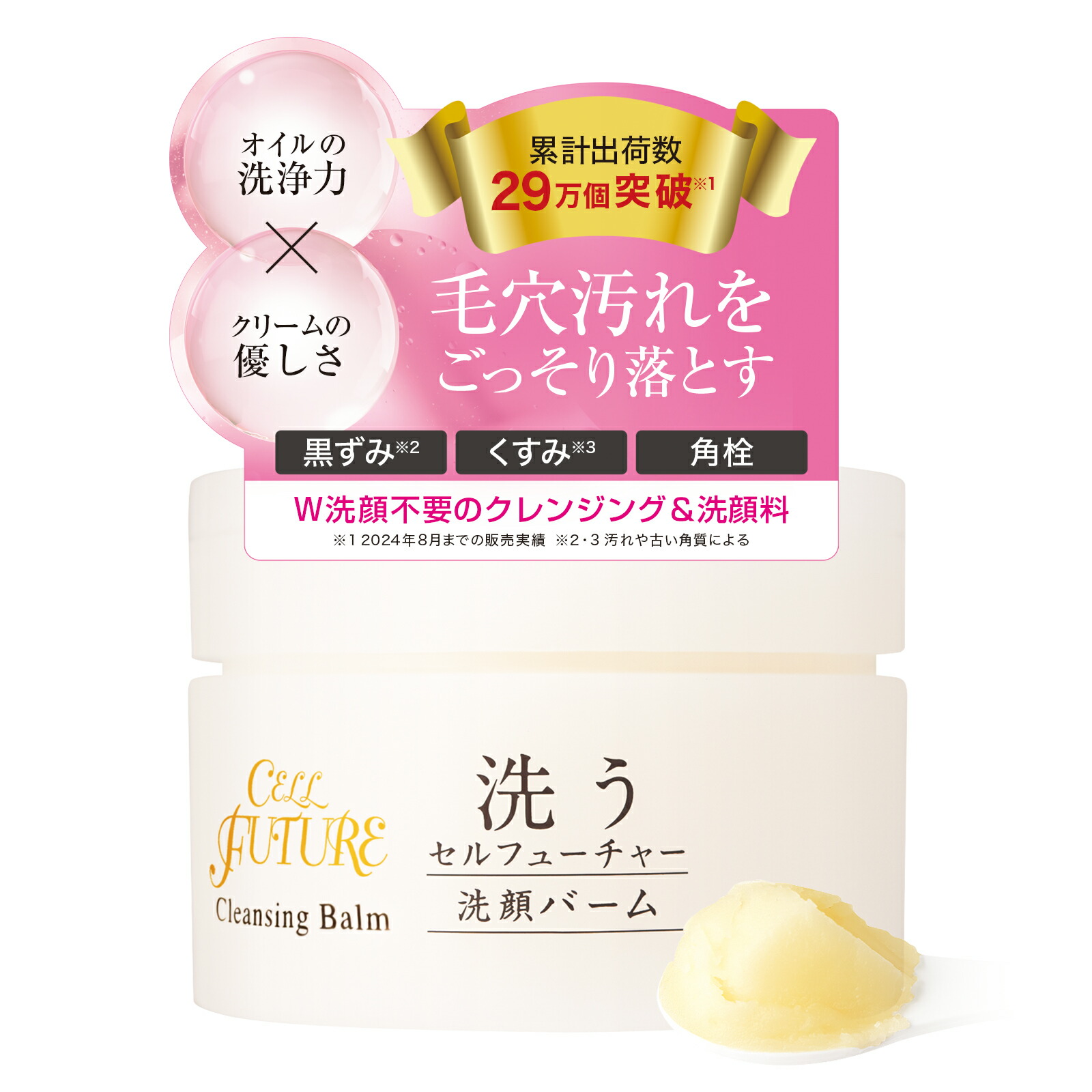 【アプロス】セルフューチャー 薬用美白オールインワンジェル＋お試しクレンジング Amazon | アプロス 【公式店舗】セルフューチャー 薬用 美白