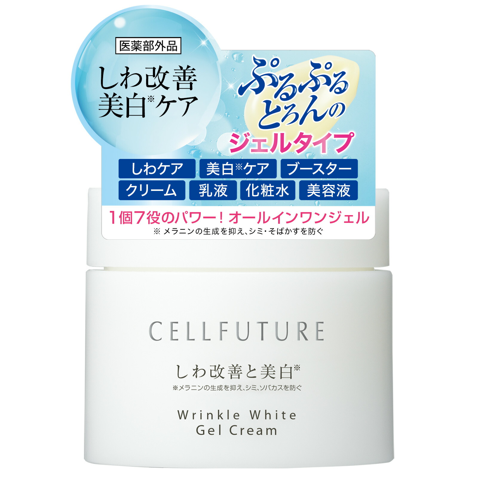 セルフューチャー リンクルホワイト　　化粧水:ジェルクリーム:他２点 楽天市場】【公式】リンクルホワイト 化粧水 170ml [リンクルセラム