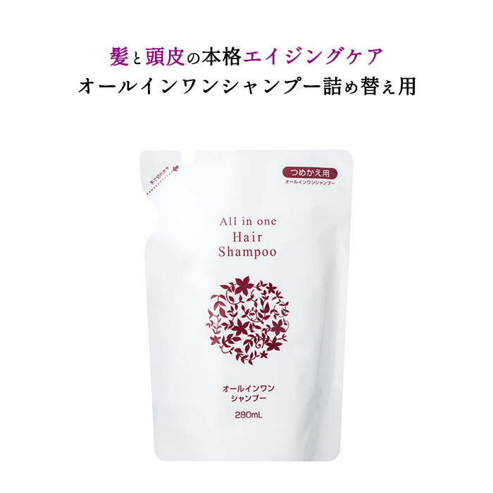 楽天市場 Web オールインワンシャンプー 300ml 約2ヶ月分 リンスインシャンプー エイジングケア スカルプ 地肌ケア アプロス