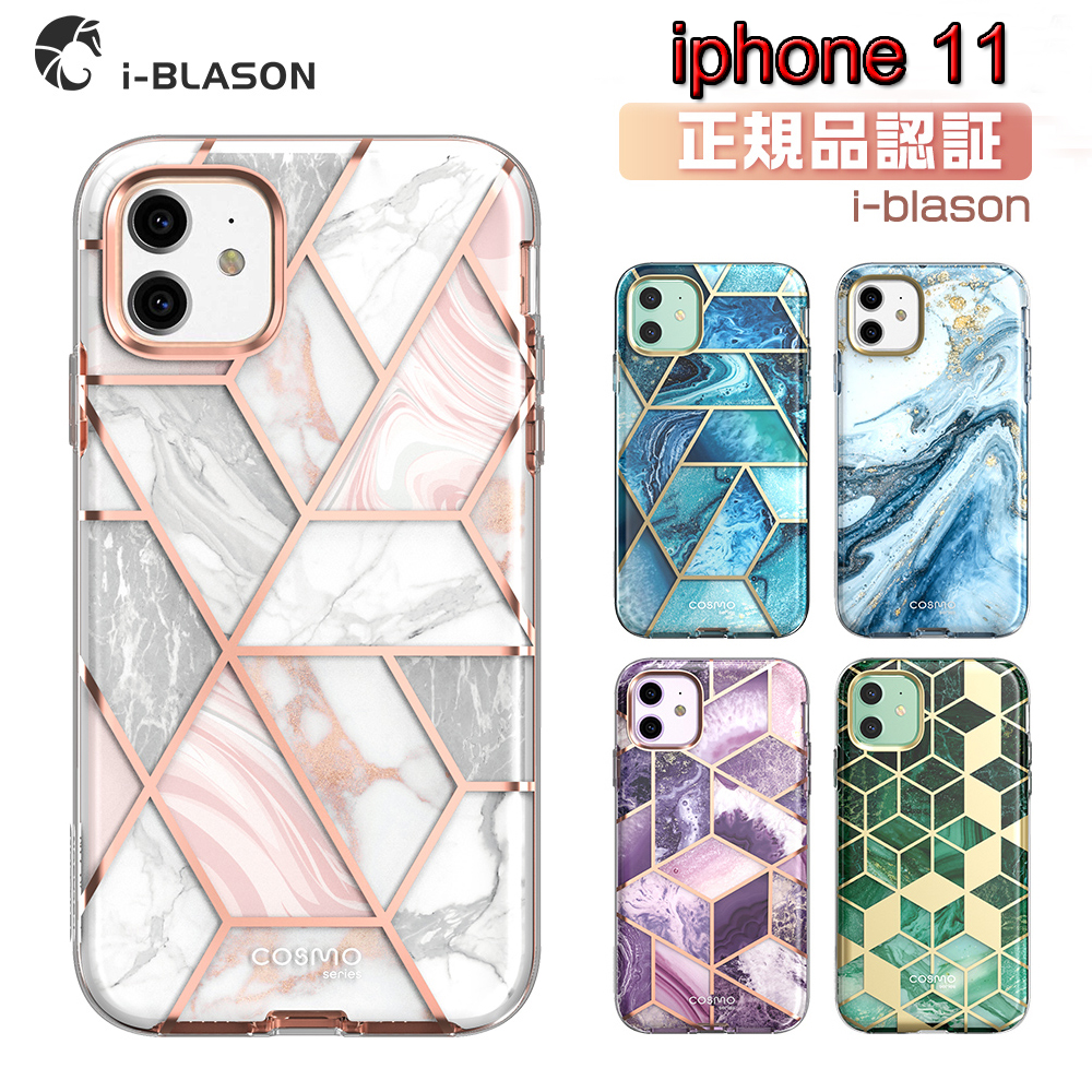 i-BLASON iPhone 11 ケース 6.1インチ おしゃれ スマホケース 保護フィルム付き バンパー＆ケースの二重構造 米国軍事規格取得 女性向け ワイヤレス充電 [Cosmo Series]