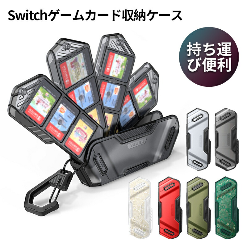 Nintendo Switch1 ＋ケース＋SDカード付き 楽天市場】ニンテンドー スイッチ ソフトカードケース Nintendo Switch