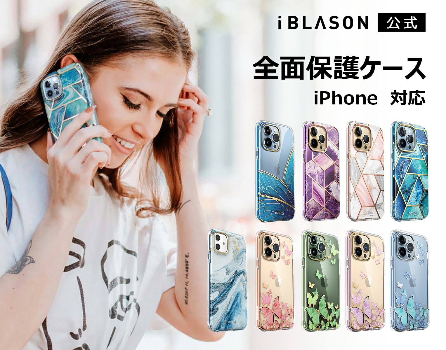 楽天市場】【正規品】i-BLASON iPhone14 ケース 14Plus/13mini/13pro/13promax/iphone12 /12mini/12pro/12promax/iphoneSE 第3世代 se3/第2世代 Se2/iphone11/11pro/promax/8 /7/8plus/7lus/XR/X/Xs/Xs Max スマホケース 全面保護 耐衝撃 保護フィルム付き かわいい ...