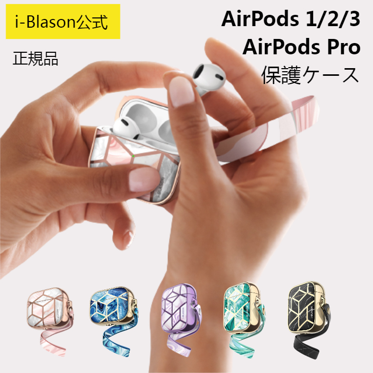 楽天市場】i-Blason AirPodsPro2 ケース 2022 AirPods 1/2/3 ケース