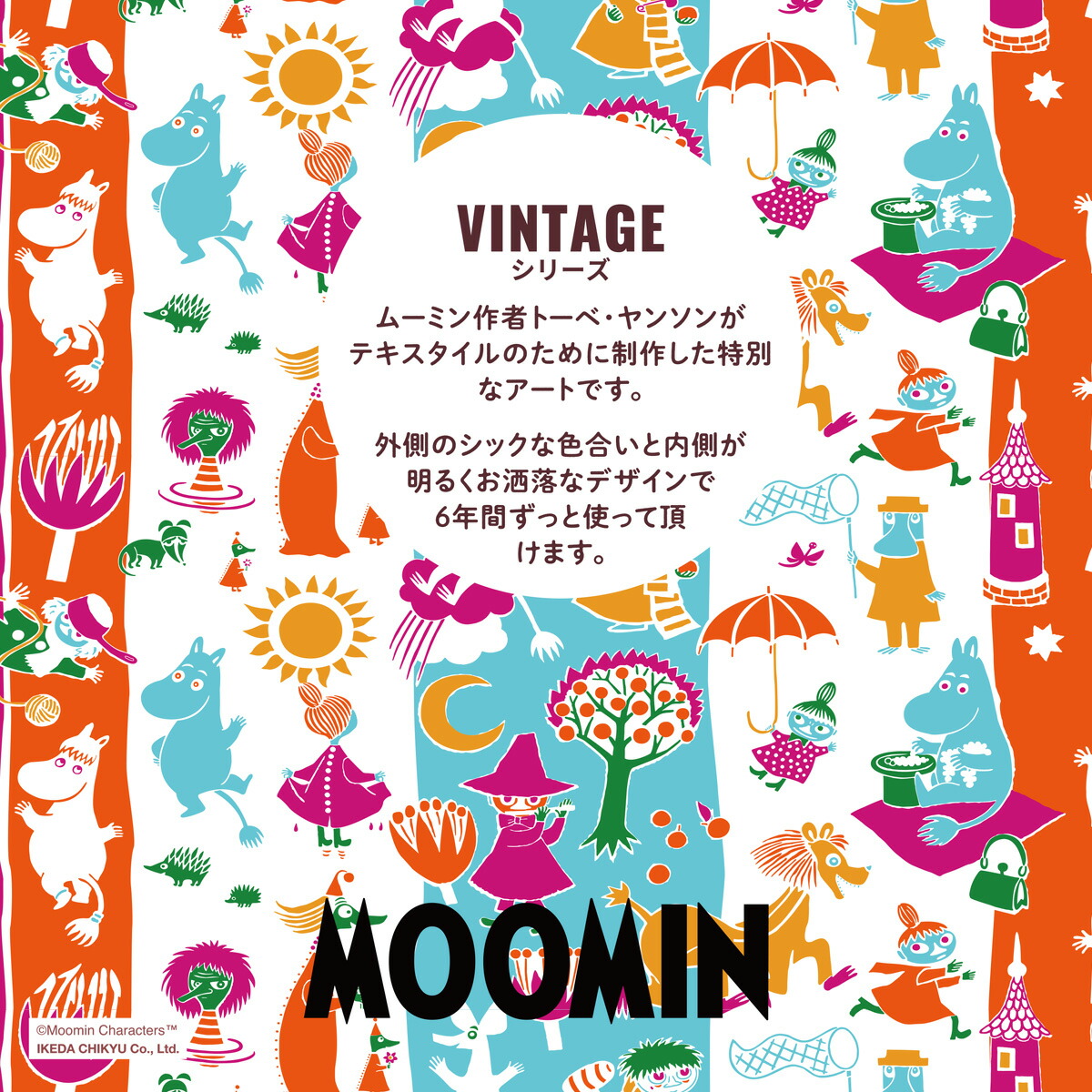 楽天市場 地球nasaランドセル Moomin Vintage ヴィンテージシリーズ Mov N01 21年度モデル ムーミン 池田地球 女の子 ご入学 おしゃれ ラン活 大容量 軽量 地球営業所 バッグ 鞄