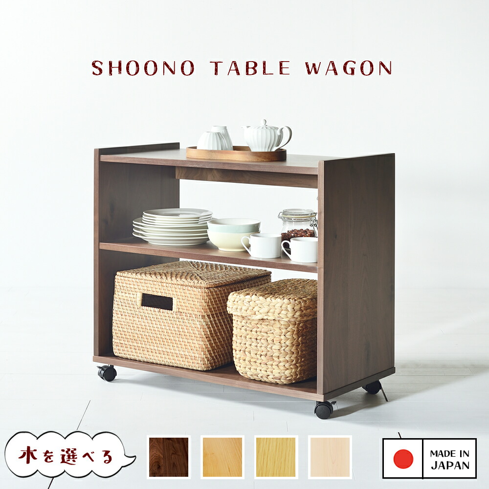 楽天市場】キッチンワゴン キャスター付き キッチンワゴン ワゴン 木製