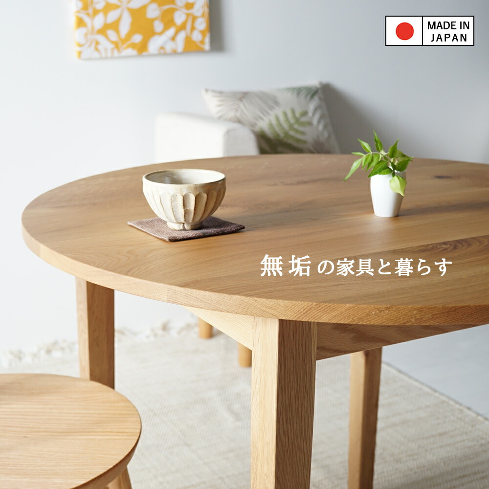 5cm刻みでオーダー可 ダイニングテーブル 工場直営価格 リーズナブル 大川家具 オーク材 丸テーブル 丸型 円形 カフェテーブル 80cm 90cm 100cm 110cm 115cm 120cm 国産 無垢 天然木 木製 ナチュラル NO.1ラウンドテーブル オーク|インテリアチョコレート