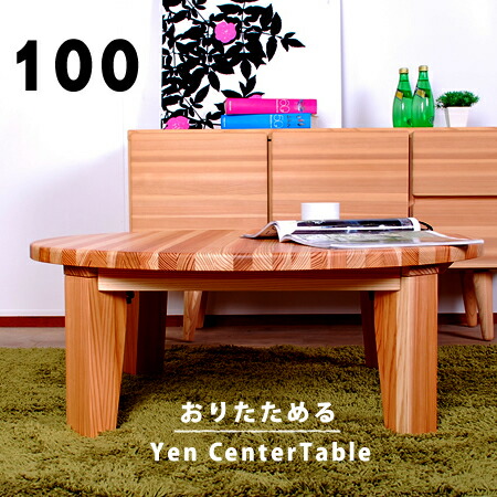 楽天市場】無垢 ちゃぶ台 丸型 北欧テイスト ウォルナット ロー