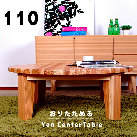 ウォールナットのちゃぶ台　丸テーブル　無垢材 ちゃぶ台 丸型 ウォールナット オーク 無垢材 オヴァル – Wooden JAPAN