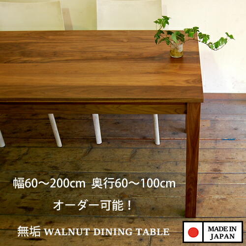 1糎切れ込みで購入注文可 高さも選べる  高め 低め 昼御飯一覧表 工業プラント直営 大川調度品 醇乎たる材 マイコン事務机 200糎 190糎 180糎 170糎 160糎 150糎 140糎 130糎 120糎 110糎 100糎 90糎 80糎 生まれながら木 木製 国産 chocolatier昼御飯一覧表 ウォール中毒者 日本製